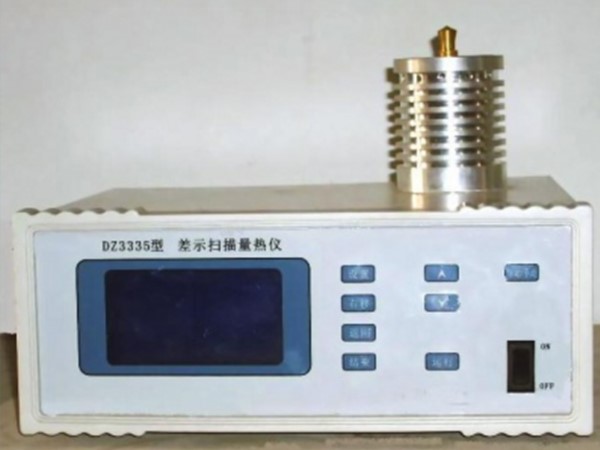 差热分析仪DSC0901型